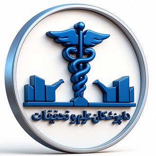 Telegram profile photo for دامپزشکان علوم و تحقیقات
