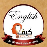 Telegram profile photo for تحسين الخط الانجليزي للمبتدئين