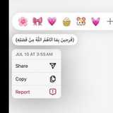 Telegram profile photo for {فَرِحِينَ بِمَا آتَاهُمُ اللَّهُ مِنْ فَضْلِهِ}💕🥹