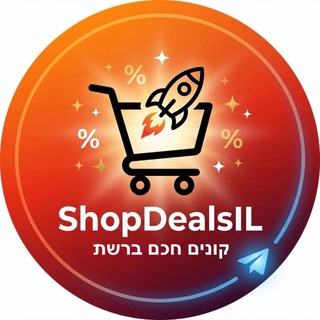 Telegram profile photo for קונים חכם ברשת - ShopDealsIL
