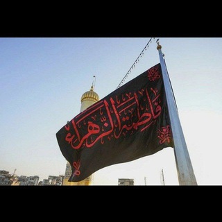 Telegram profile photo for عبدالزینب(سلام الله علیها)
