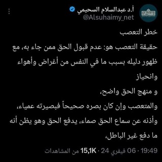 Telegram profile photo for زاد المعاد