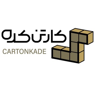 Telegram profile photo for فروشگاه کارتن و پاکت کارتن کده