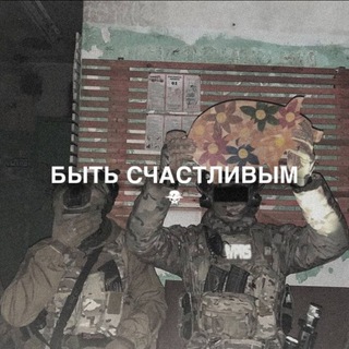 Telegram profile photo for 🇷🇺715☠️