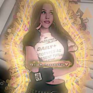 Telegram profile photo for пвс от маракуйи.💛
