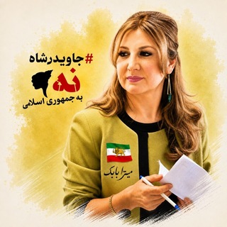 Telegram profile photo for Dr. Mitra Babak