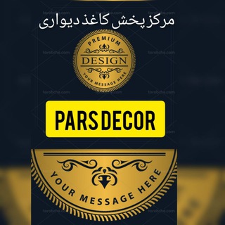 Telegram profile photo for پخش پارس