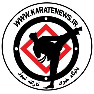 Telegram profile photo for کاراته نیوز