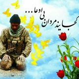 Telegram profile photo for سند افتخار(رزمندگان شهرستان شبستر)