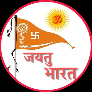 Telegram profile photo for सनातन हिन्दू धर्म 🚩