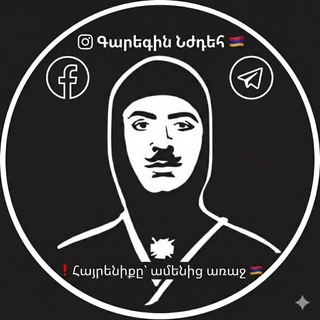 Telegram profile photo for Գարեգին Նժդեհ ֍