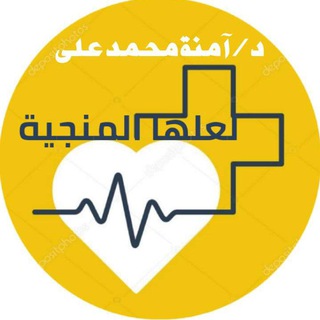 Telegram profile photo for (( لعلها المنجية )) 📚📔📝✍