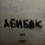 Telegram profile photo for Амне3ия (l!lswag/lilswag)@