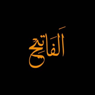 Telegram profile photo for ✨AlFateh Quotes