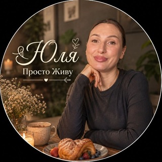 Telegram profile photo for Юлия Рецепты