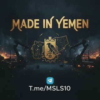 Telegram profile photo for MADE IN YEMEN