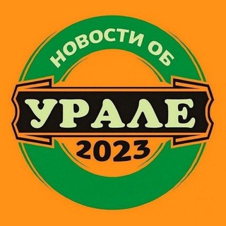 Telegram profile photo for Новости об Урале!