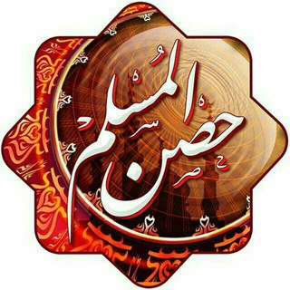 Telegram profile photo for 📷أحاديث السنة النبوية🕌