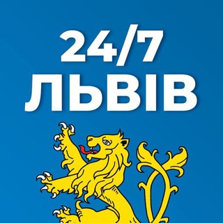 Telegram profile photo for Львів 24/7 | НОВИНИ