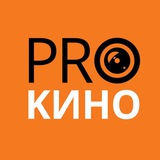 Telegram profile photo for PRO КИНО 📽