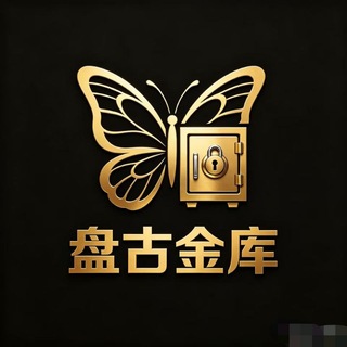 Telegram group profile photo for 盘古金库
