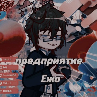 Telegram profile photo for Рест|Предприятие Ежа