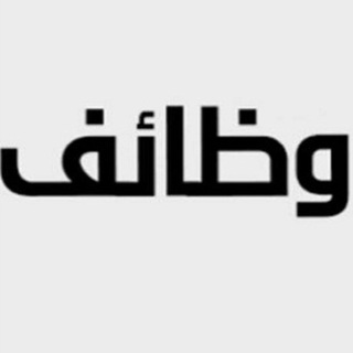 Telegram profile photo for زلوم للتوظيف في السعودية