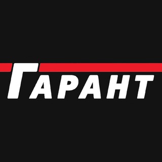 Telegram profile photo for ГАРАНТ