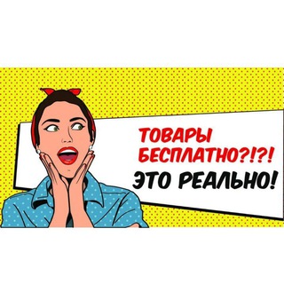 Telegram profile photo for ⚡️КЕШБЕК до 100% ВАЛДБЕРИС/ОЗОН ⚡️