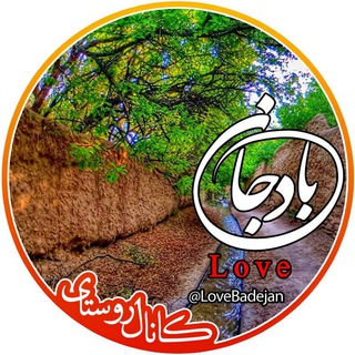 Telegram profile photo for بادجان🇮🇷love