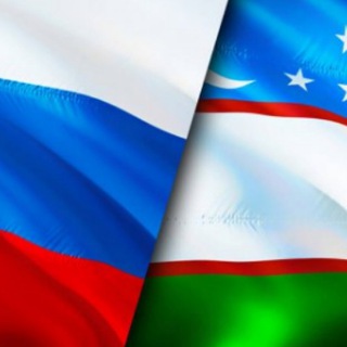 Telegram profile photo for 🇷🇺РОССИЯ - 🇺🇿УЗБЕКИСТАН
