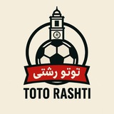 Telegram profile photo for لیست برندگی彡توتو رشتی彡