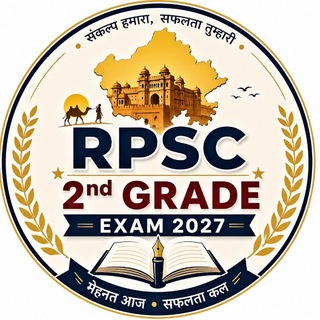 Telegram profile photo for RPSC 2nd grade exam 2027