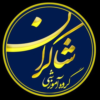 Telegram profile photo for طب اسلامی. شیروانی
