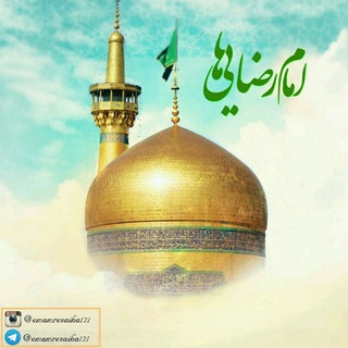 Telegram profile photo for امام رضایی ها