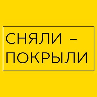Telegram profile photo for СНЯЛИ-ПОКРЫЛИ – студия маникюра на Коломенской