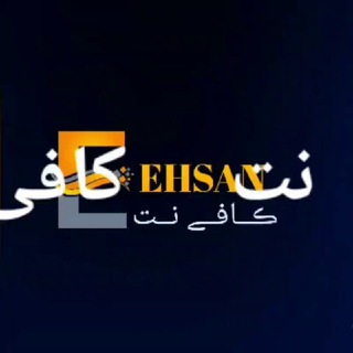 Telegram profile photo for کافی نت و محصولات فرهنگی احسان Ehsan Internet Cafe