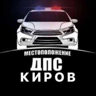 Telegram profile photo for МДПС КИРОВ