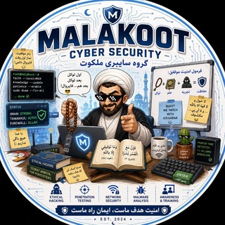 Telegram profile photo for گروه سایبری ملکوت