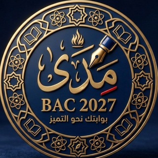Telegram profile photo for مَدى | Bac 2027