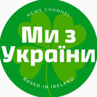 Telegram group profile photo for Ми з України