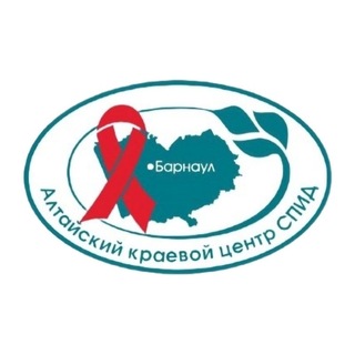 Telegram profile photo for Алтайский краевой центр СПИД
