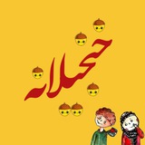 Telegram profile photo for خنجیلانە
