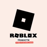 Telegram profile photo for Новости роблокс