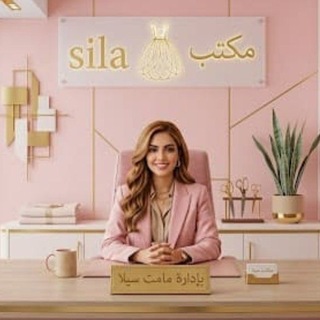 Telegram profile photo for مكتب Sila كاجوال حريمي