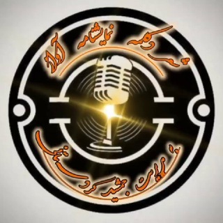 Telegram profile photo for کانال شعرودکلمه،شُــورِ شِـعــر