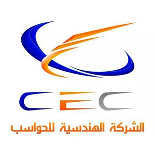 Telegram profile photo for الشركة الهندسية للحواسب CEC