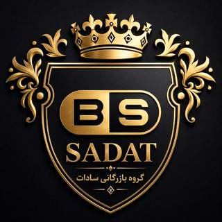 Telegram profile photo for بازرگانی سادات
