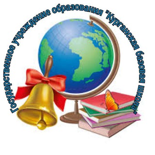 Telegram profile photo for Курганская базовая школа