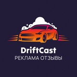 Telegram profile photo for DriftCast | Описание.Отзывы